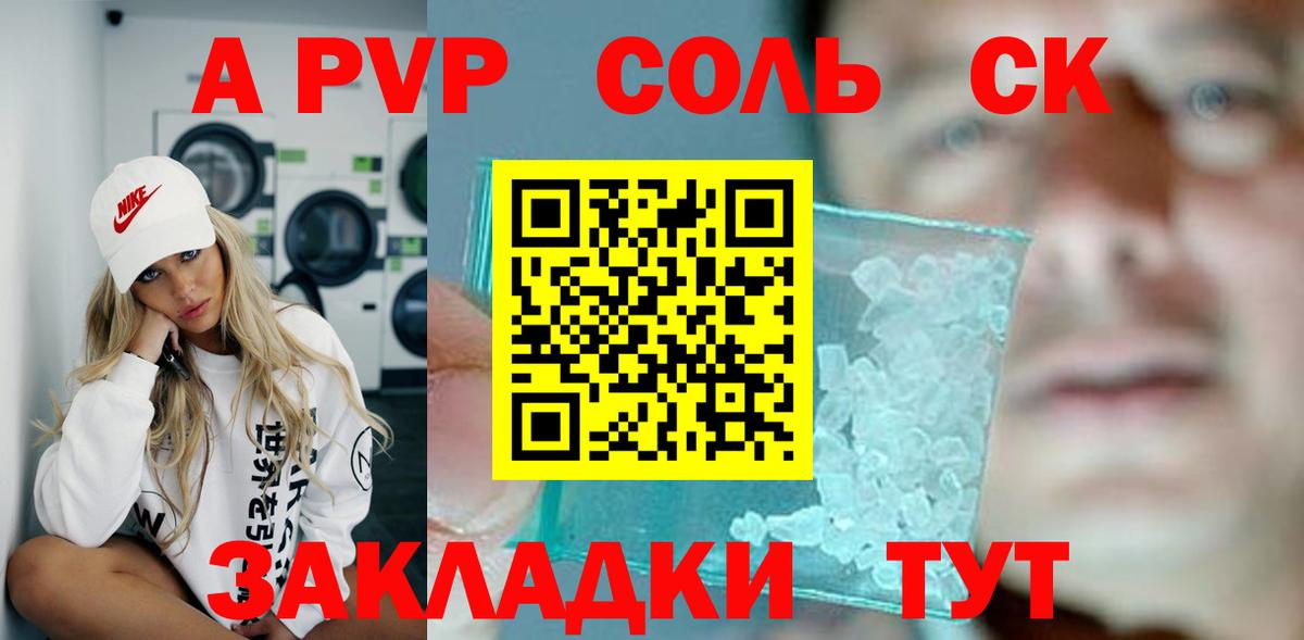 Alpha-PVP VHQ  A-PVP VHQ  Дивногорск  Alfa_PVP VHQ  Вход с VPN 