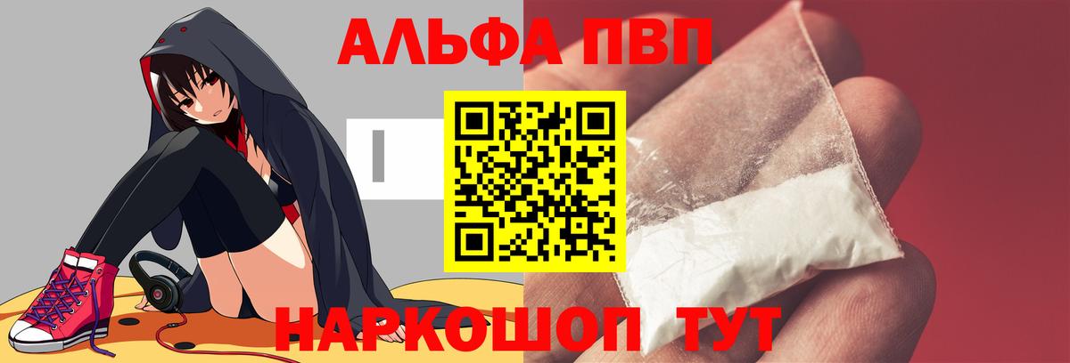 Alfa_PVP крисы CK Дивногорск