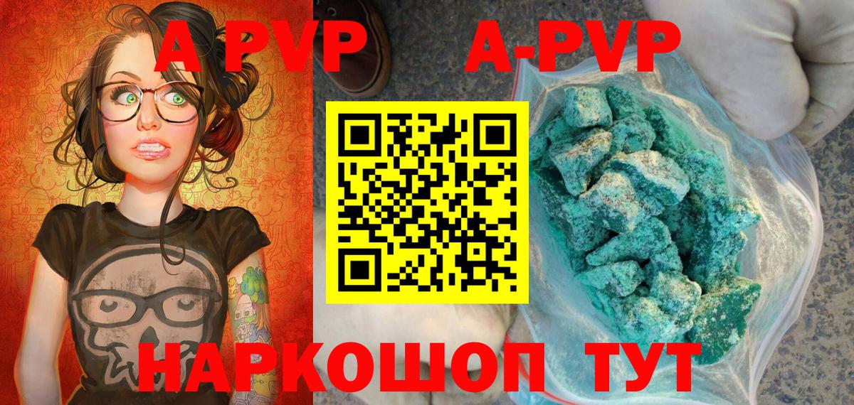 Alpha PVP крисы CK Дивногорск