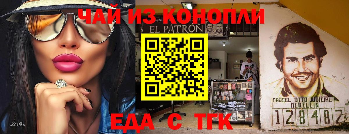 Дивногорск  Canna-Cookies конопля  Вход с VPN 