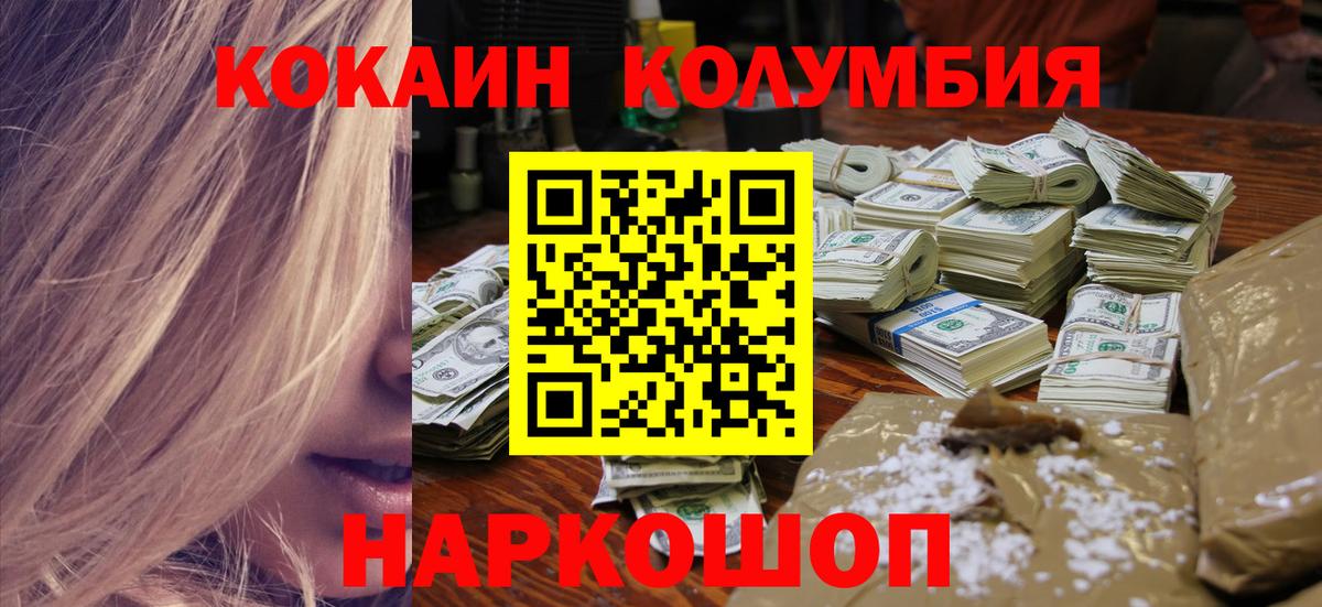 Cocaine Боливия Дивногорск