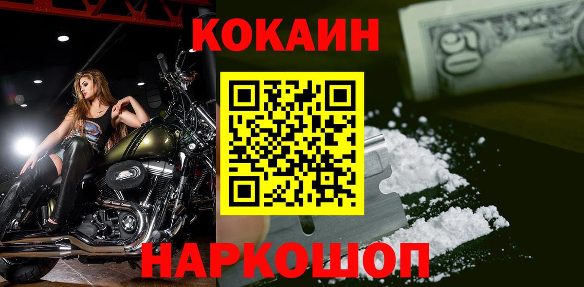 КОКАИН Боливия Дивногорск