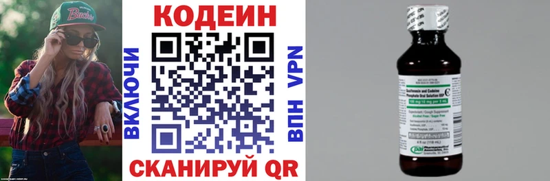 Codein напиток Lean (лин)  ссылка на мегу ССЫЛКА  Дивногорск  даркнет сайт 