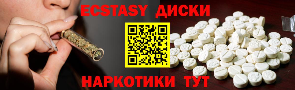 Дивногорск  Ecstasy Cube  Вход с VPN  Экстази  где купить   Ecstasy 99% 