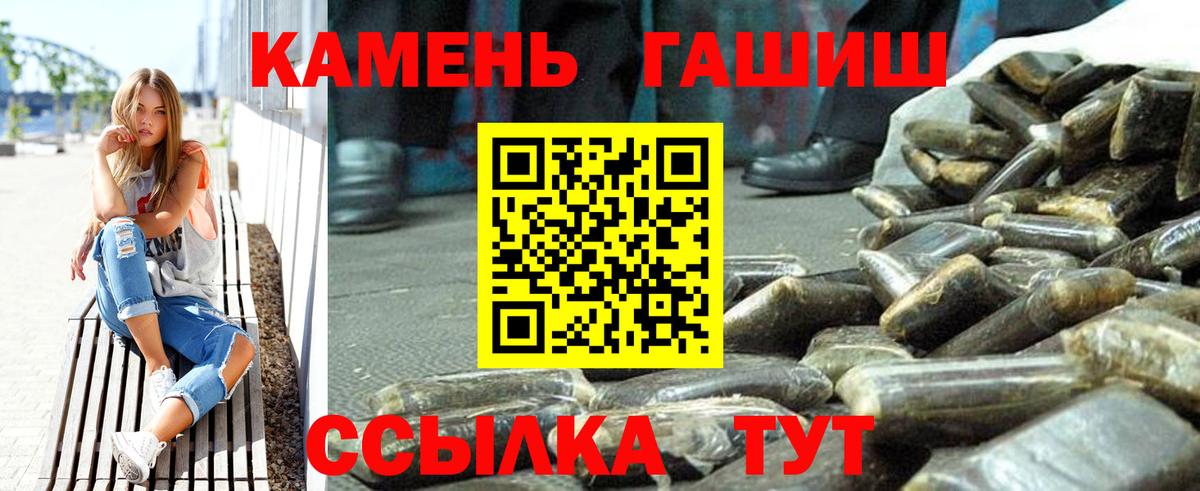ГАШ ice o lator  ГАШИШ Cannabis  Гашиш  Дивногорск  цена   Вход с VPN 