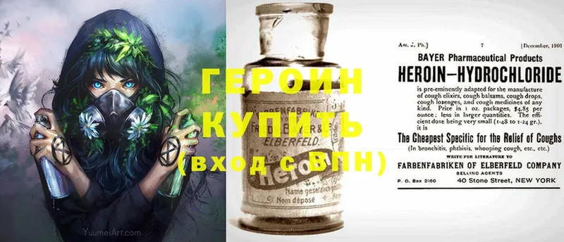 ГЕРОИН Heroin  MEGA сайт  Дивногорск 