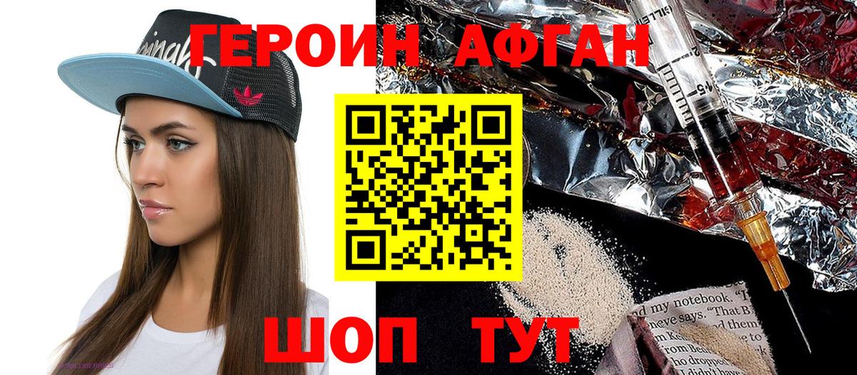 ГЕРОИН  Дивногорск  ГЕРОИН VHQ 