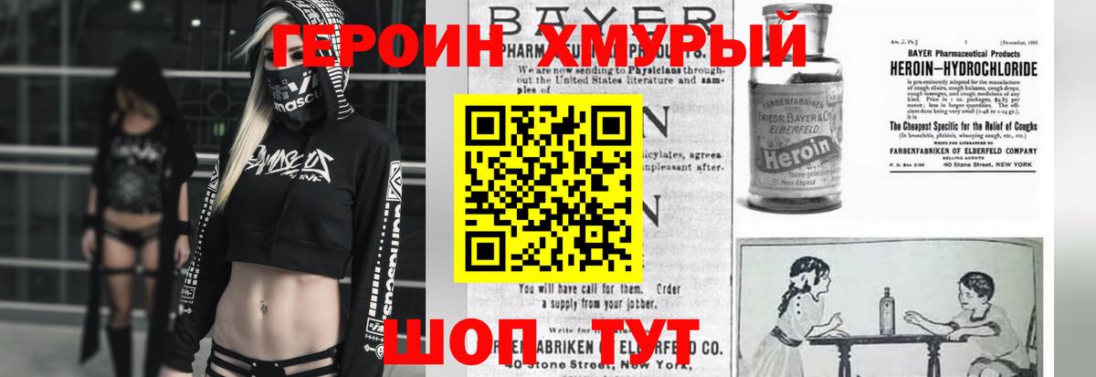 Дивногорск  ГЕРОИН VHQ  Вход с VPN 