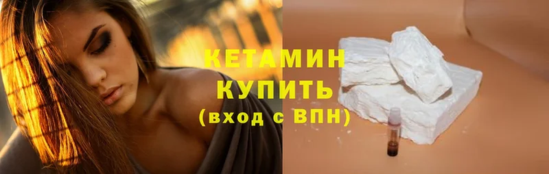 КЕТАМИН ketamine Дивногорск