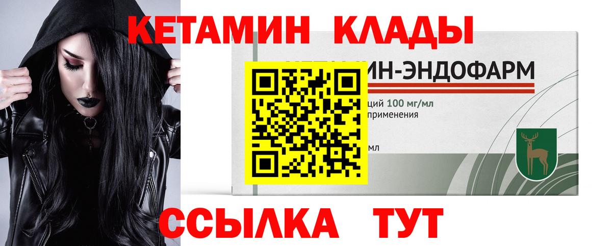 даркнет наркотические препараты  Кетамин ketamine  Дивногорск  Вход с VPN  Кетамин ketamine 