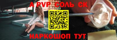 альфа пвп Берёзовский