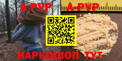 альфа пвп Берёзовский