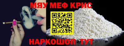 меф Балаково