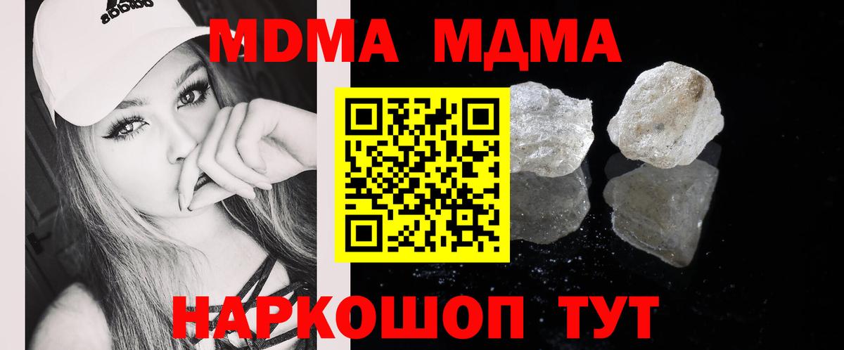 MDMA кристаллы Дивногорск