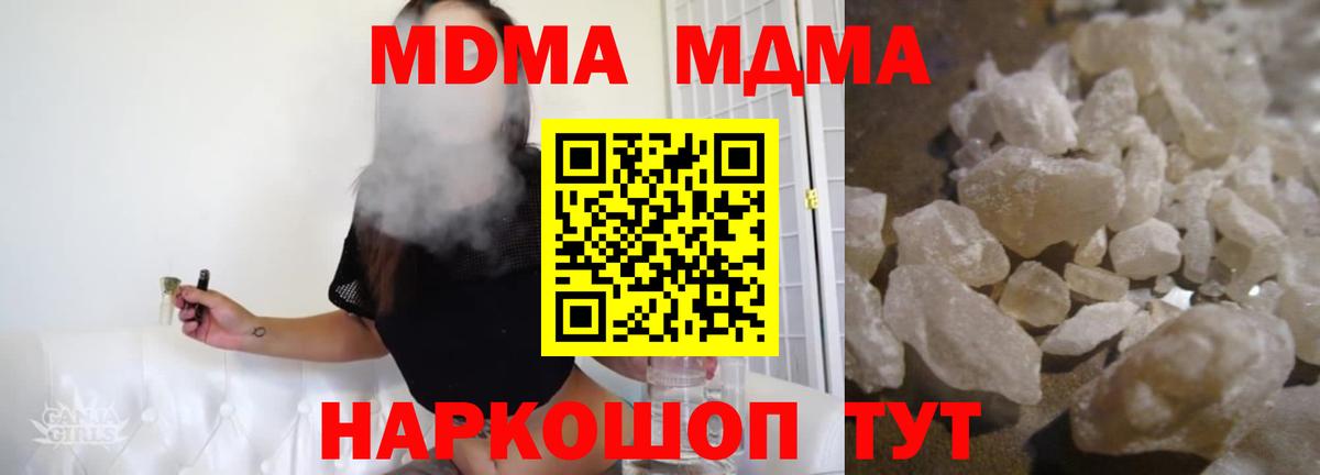 Дивногорск  МДМА молли  Вход с VPN  MDMA  МДМА crystal 