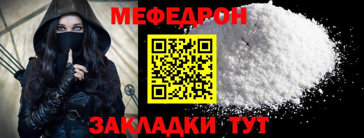 купить   Дивногорск  МЕФ mephedrone  МЯУ-МЯУ мука 