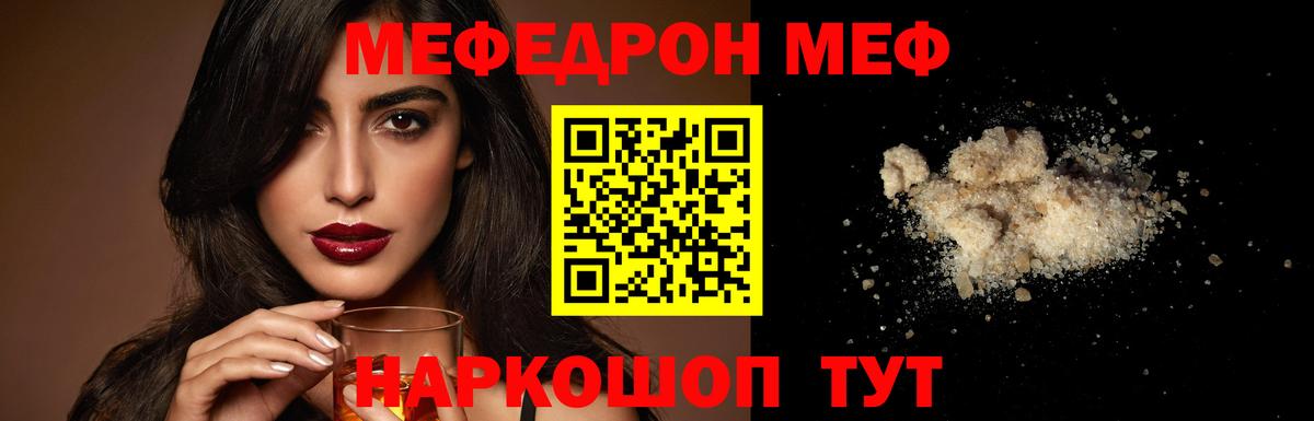 Мефедрон мука Дивногорск