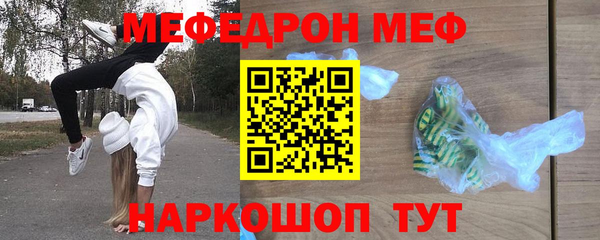 Дивногорск  Меф  Вход с VPN  МЕФ 4 MMC 