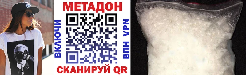 МЕТАДОН VHQ Дивногорск