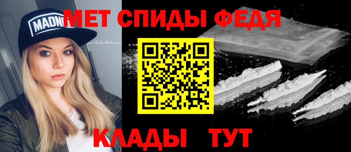 Первитин Methamphetamine  Вход с VPN  Дивногорск 