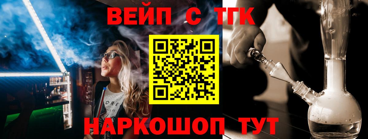 Дистиллят ТГК Wax  Вход с VPN  Дивногорск  ТГК Wax 
