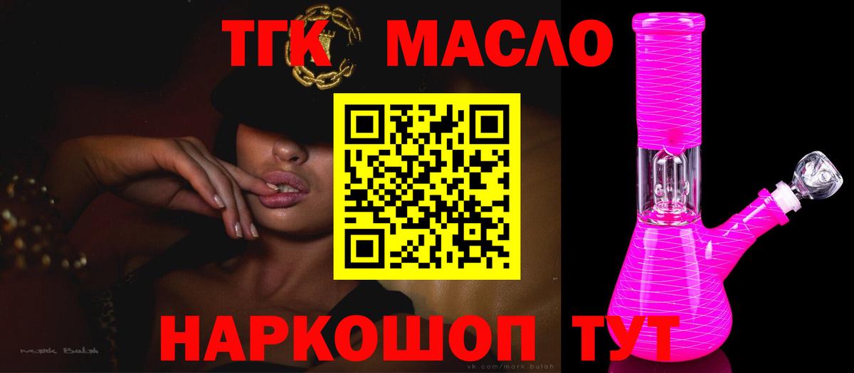 Дистиллят ТГК THC oil Дивногорск